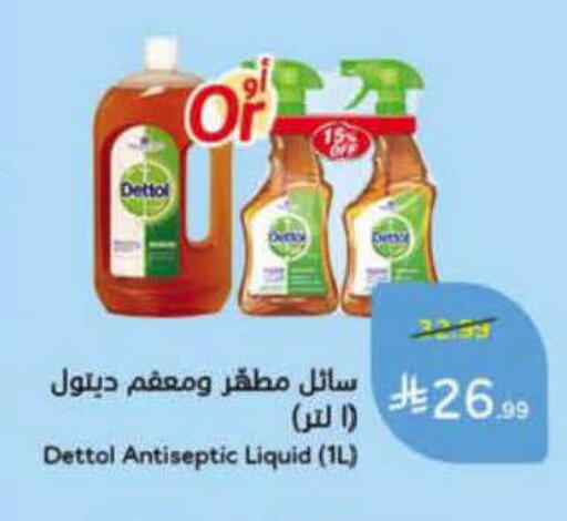 available at هايبر بنده in مملكة العربية السعودية, السعودية, سعودية - الأحساء‎
