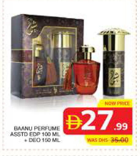 available at الامارات السبع سوبر ماركت in الإمارات العربية المتحدة , الامارات - أبو ظبي