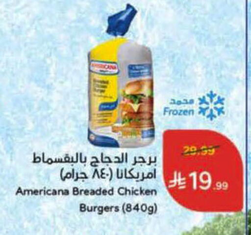 available at هايبر بنده in مملكة العربية السعودية, السعودية, سعودية - الأحساء‎