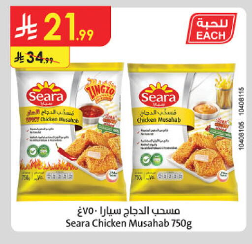 available at الدانوب in مملكة العربية السعودية, السعودية, سعودية - حائل‎