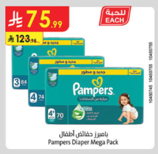 available at الدانوب in مملكة العربية السعودية, السعودية, سعودية - الطائف