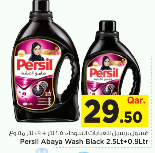 available at مارك & سيف in قطر - الضعاين