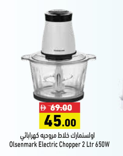 available at أسواق رامز in الإمارات العربية المتحدة , الامارات - دبي