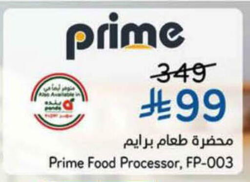 available at Hyper Panda in KSA, Saudi Arabia, Saudi - Al Bahah