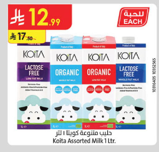 available at الدانوب in مملكة العربية السعودية, السعودية, سعودية - حائل‎