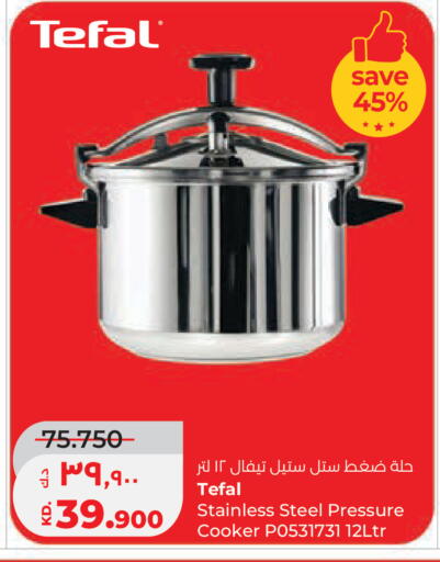 available at Lulu Hypermarket  in Kuwait - Jahra Governorate