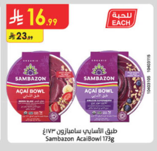 available at الدانوب in مملكة العربية السعودية, السعودية, سعودية - الطائف