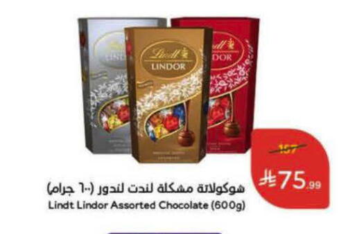 available at هايبر بنده in مملكة العربية السعودية, السعودية, سعودية - الباحة