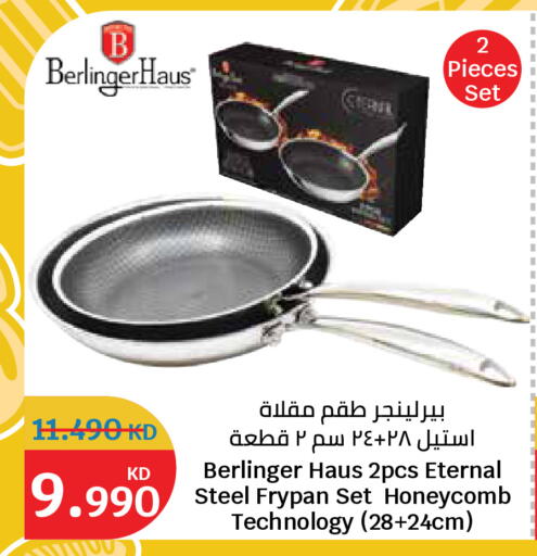 available at سيتي هايبرماركت in الكويت - محافظة الجهراء