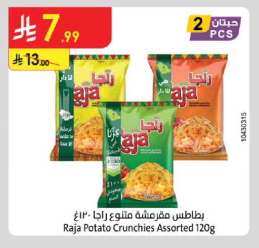 Potato available at الدانوب in مملكة العربية السعودية, السعودية, سعودية - حائل‎