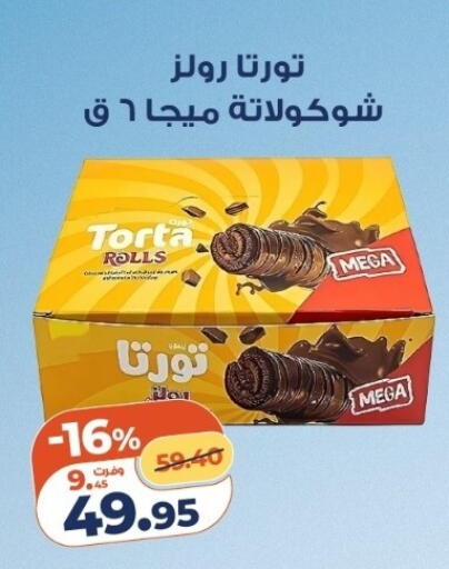 available at Kazyon  in Egypt - Cairo