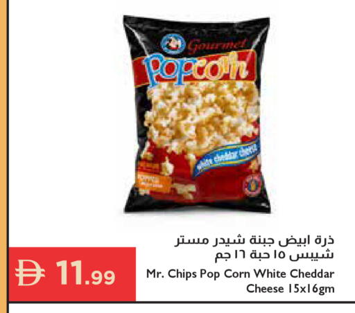 available at إسطنبول سوبرماركت in الإمارات العربية المتحدة , الامارات - دبي