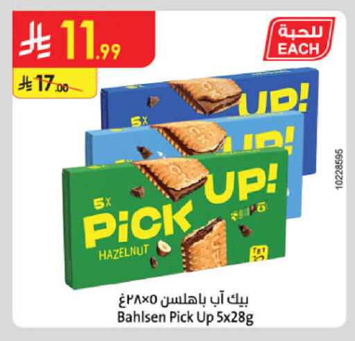 available at الدانوب in مملكة العربية السعودية, السعودية, سعودية - حائل‎