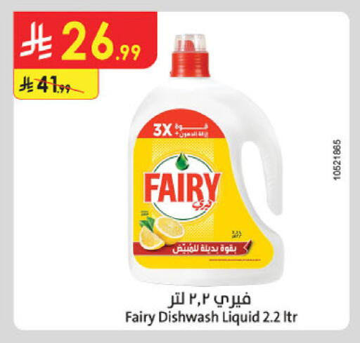 available at Danube in KSA, Saudi Arabia, Saudi - Hail