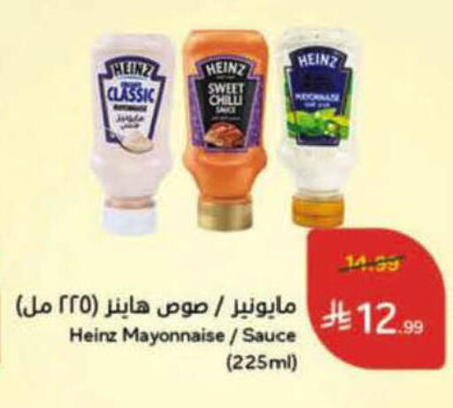 Chilli available at هايبر بنده in مملكة العربية السعودية, السعودية, سعودية - الأحساء‎