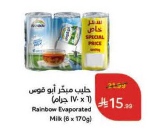 available at هايبر بنده in مملكة العربية السعودية, السعودية, سعودية - الأحساء‎