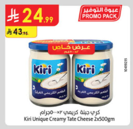 available at الدانوب in مملكة العربية السعودية, السعودية, سعودية - الطائف