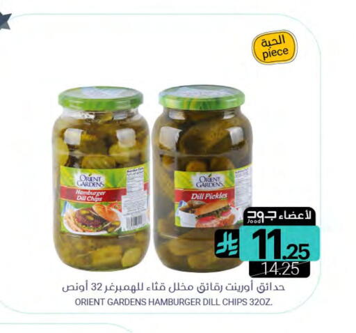Dill available at اسواق المنتزه in مملكة العربية السعودية, السعودية, سعودية - المنطقة الشرقية