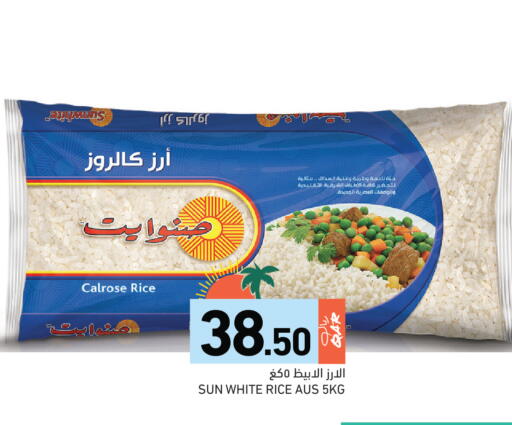 available at أسواق رامز in قطر - الوكرة