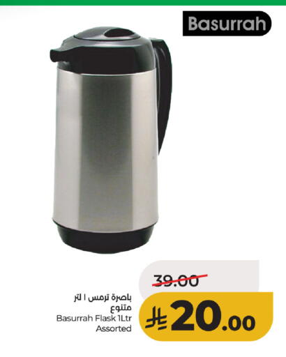 available at LULU Hypermarket in KSA, Saudi Arabia, Saudi - Hafar Al Batin