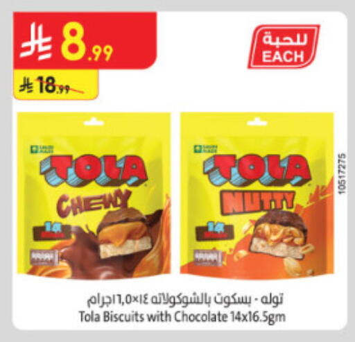 available at Danube in KSA, Saudi Arabia, Saudi - Jeddah