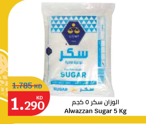 available at سيتي هايبرماركت in الكويت - محافظة الجهراء