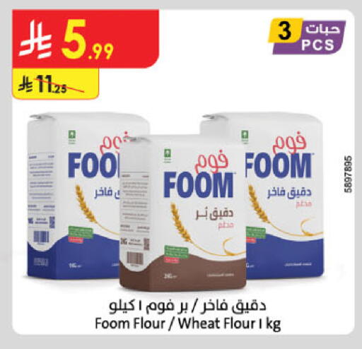 available at الدانوب in مملكة العربية السعودية, السعودية, سعودية - حائل‎