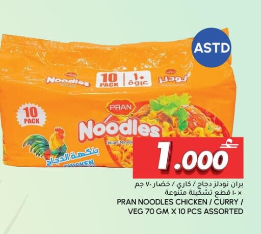 available at Al Meera  in Oman - Sohar