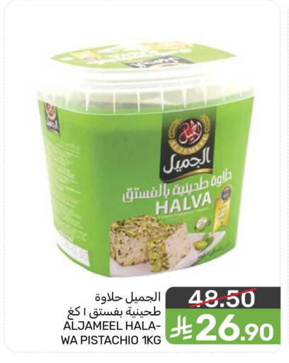 available at  مـزايــا in مملكة العربية السعودية, السعودية, سعودية - المنطقة الشرقية