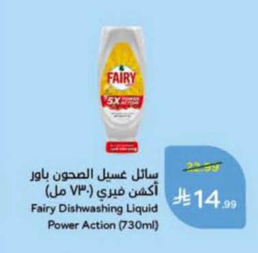 available at هايبر بنده in مملكة العربية السعودية, السعودية, سعودية - أبها