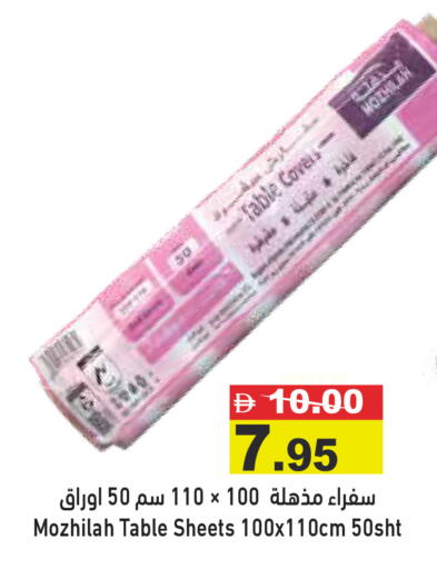 available at أسواق رامز in الإمارات العربية المتحدة , الامارات - دبي