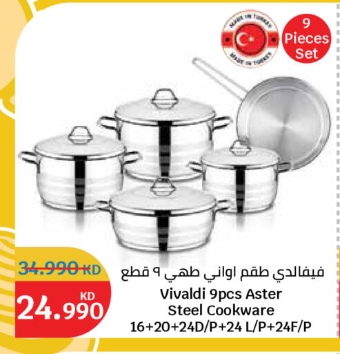 available at سيتي هايبرماركت in الكويت - محافظة الجهراء
