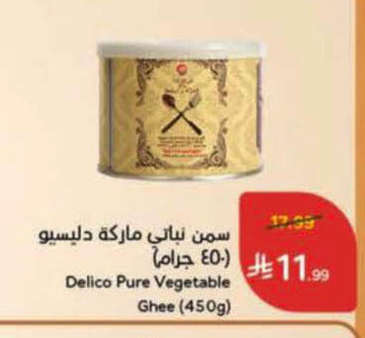 available at هايبر بنده in مملكة العربية السعودية, السعودية, سعودية - خميس مشيط