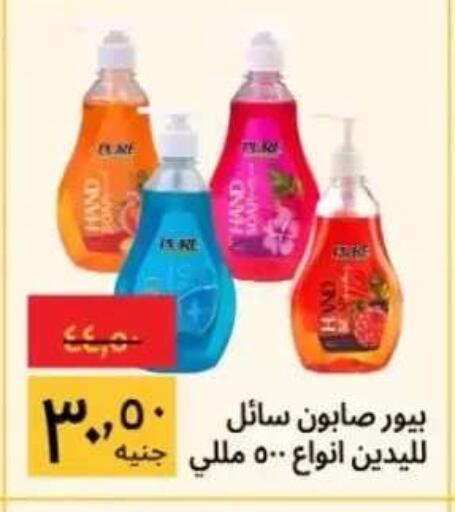 available at Supeco hypermarket in Egypt - Cairo