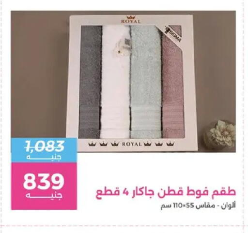 available at Raneen in Egypt - Cairo