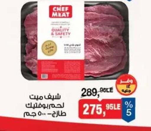 available at BIM Market  in Egypt - Cairo