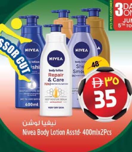 available at سفاري هايبر ماركت in الإمارات العربية المتحدة , الامارات - رَأْس ٱلْخَيْمَة