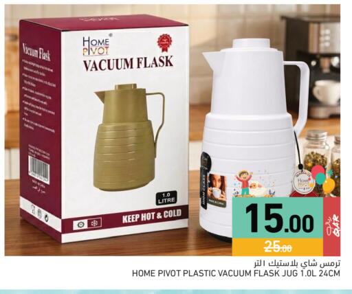 available at أسواق رامز in قطر - الضعاين