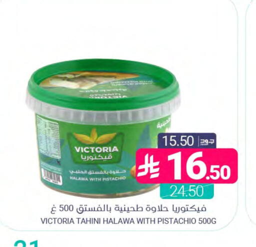 available at اسواق المنتزه in مملكة العربية السعودية, السعودية, سعودية - المنطقة الشرقية