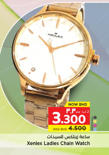 available at NESTO  in Bahrain