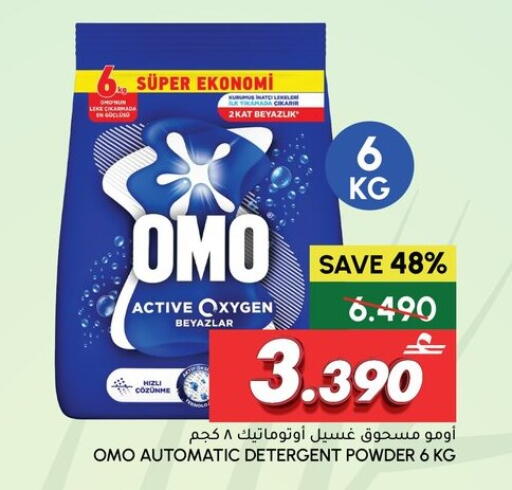available at الميرة in عُمان - صُحار‎
