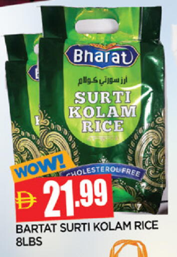 available at المدينة in الإمارات العربية المتحدة , الامارات - الشارقة / عجمان