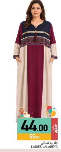 available at أسواق رامز in قطر - الضعاين