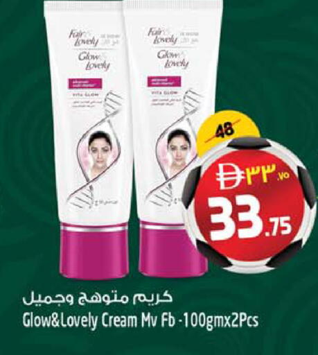 available at SAFARI HYPERMARKET  in UAE - Ras al Khaimah