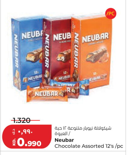 available at لولو هايبر ماركت in الكويت - محافظة الجهراء