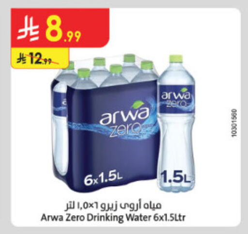 available at الدانوب in مملكة العربية السعودية, السعودية, سعودية - الطائف