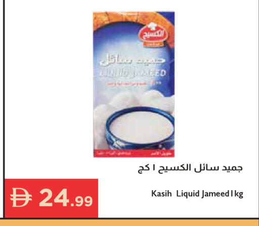 available at إسطنبول سوبرماركت in الإمارات العربية المتحدة , الامارات - دبي