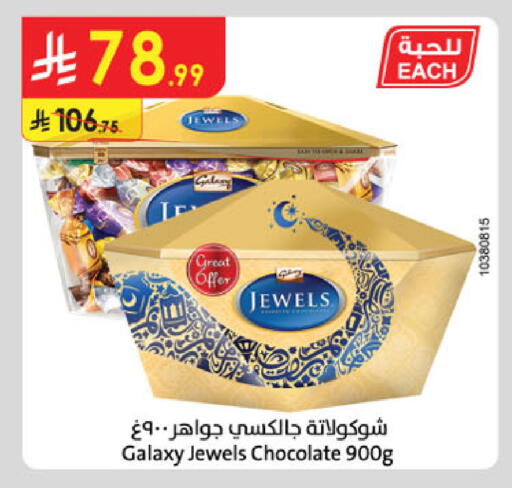 available at Danube in KSA, Saudi Arabia, Saudi - Al Khobar