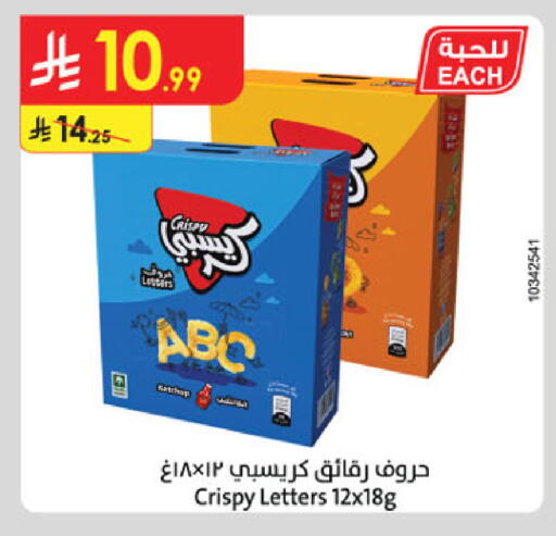 available at الدانوب in مملكة العربية السعودية, السعودية, سعودية - حائل‎