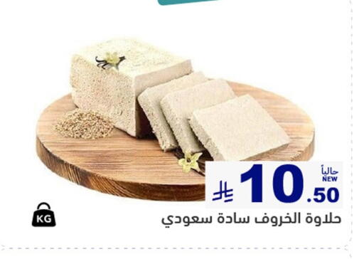 available at أسواق رامز in مملكة العربية السعودية, السعودية, سعودية - حفر الباطن